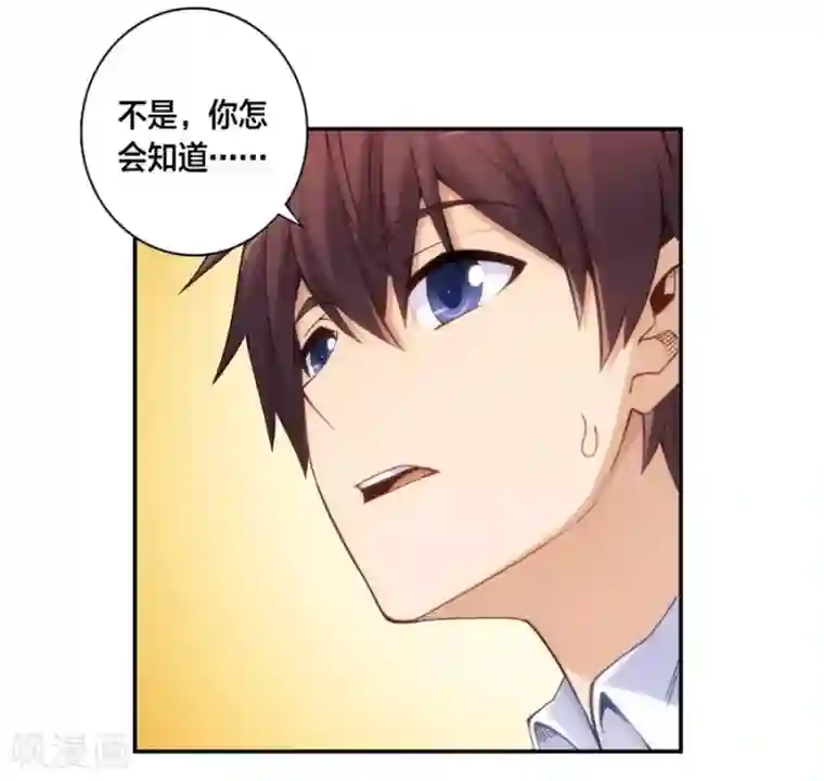我是高富帅第129话