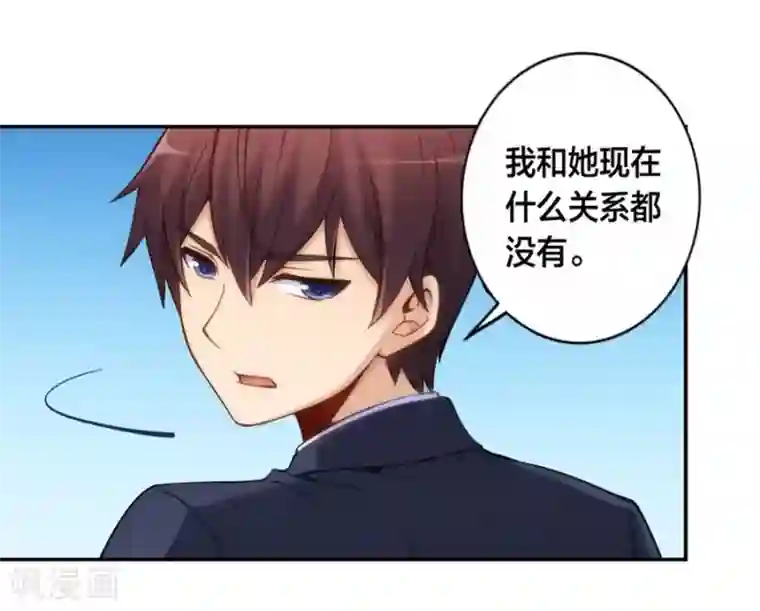 我是高富帅第129话