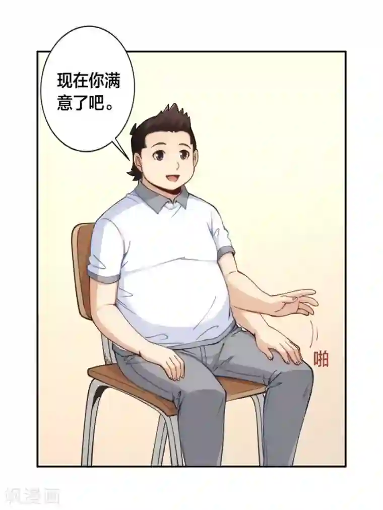 我是高富帅第129话