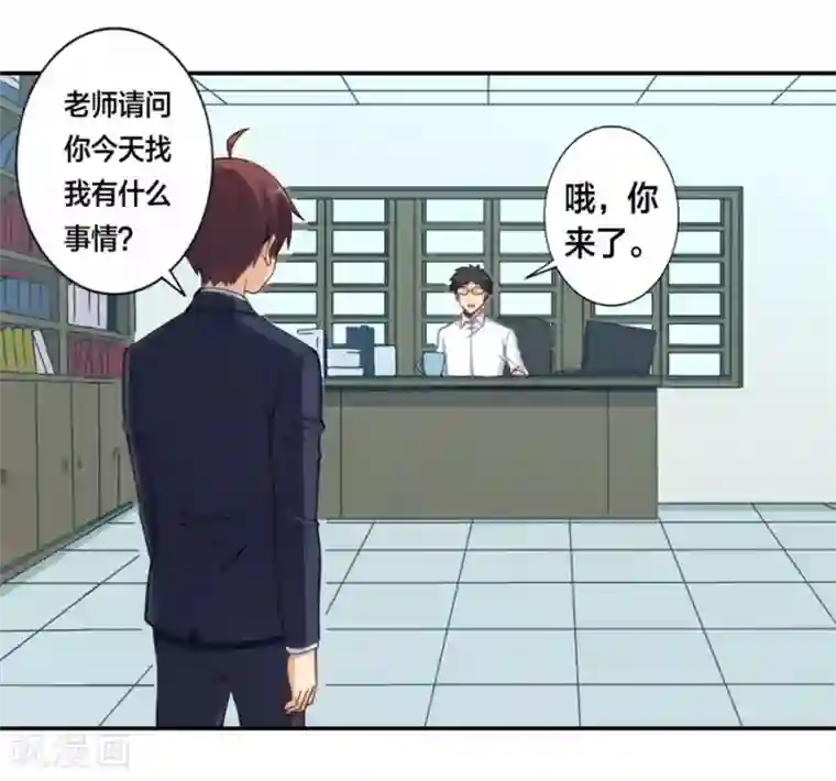 我是高富帅第129话