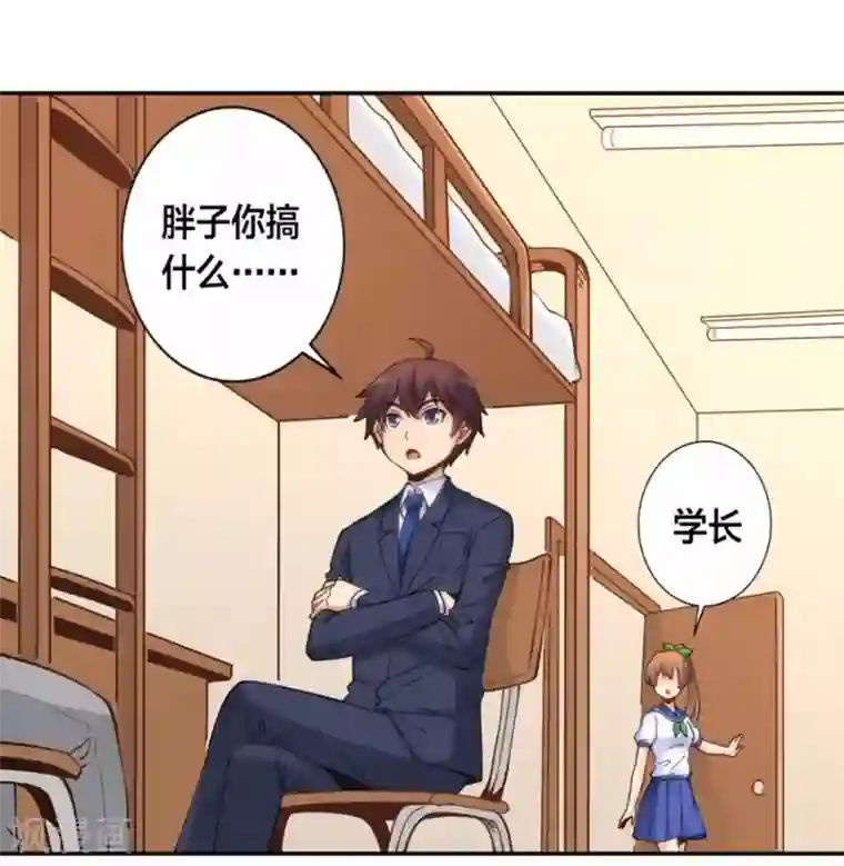 我是高富帅第129话