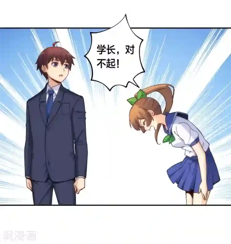 我是高富帅第129话