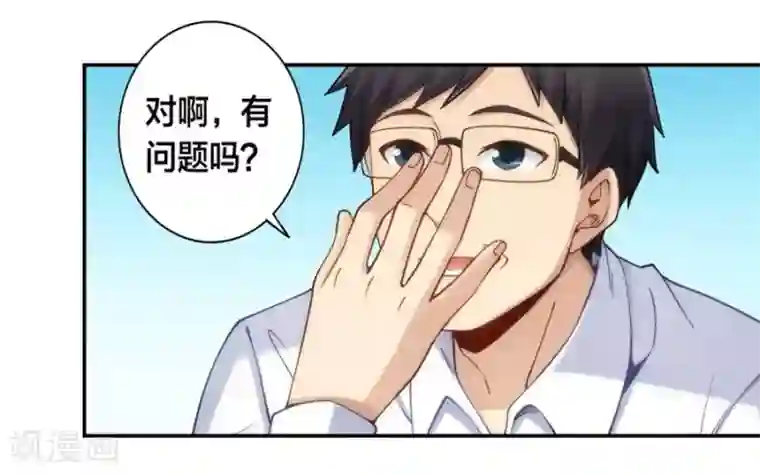 我是高富帅第129话