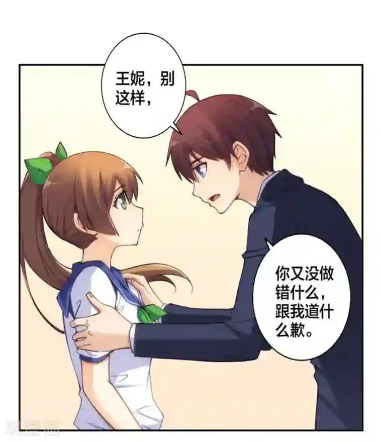 我是高富帅第130话