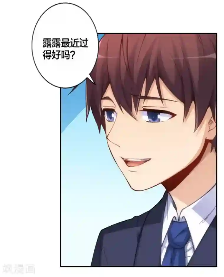 我是高富帅第130话