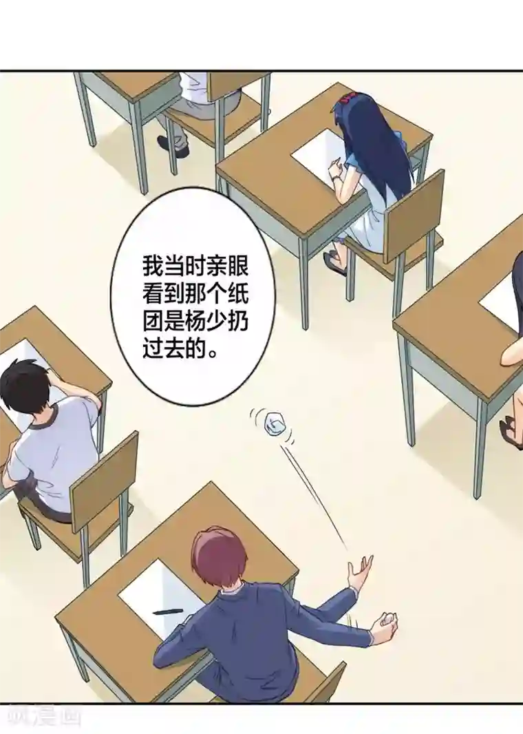 我是高富帅第130话