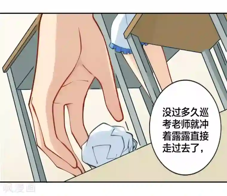 我是高富帅第130话