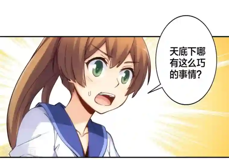 我是高富帅第130话