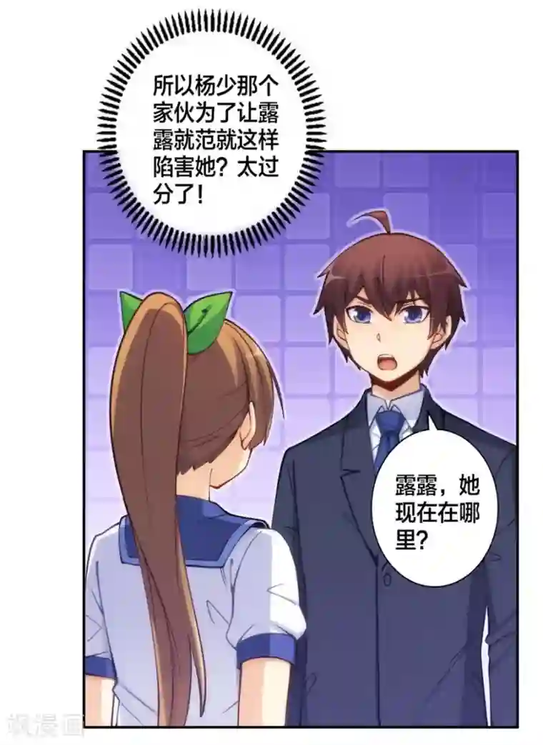 我是高富帅第130话