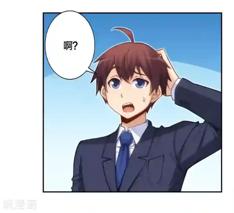 我是高富帅第130话