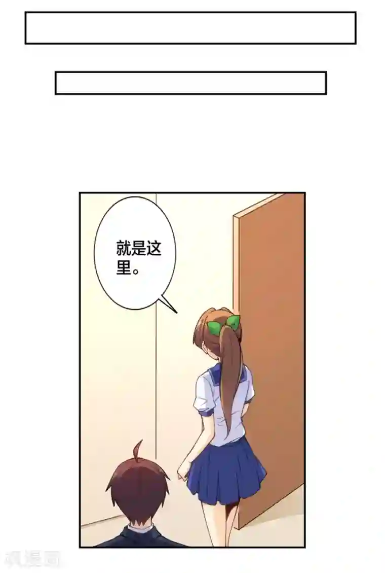 我是高富帅第130话