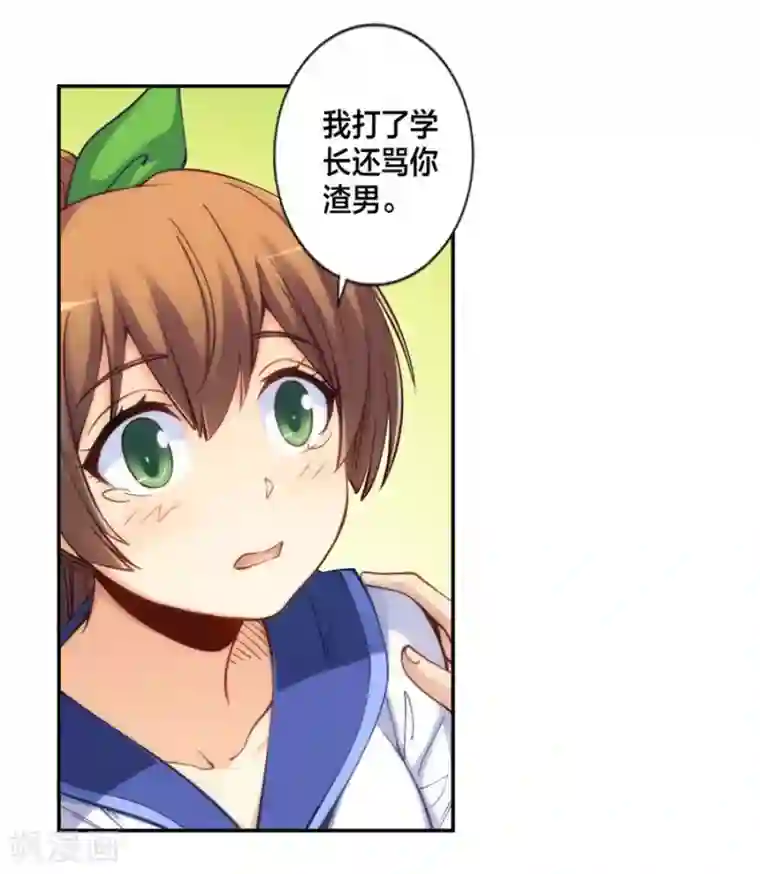 我是高富帅第130话