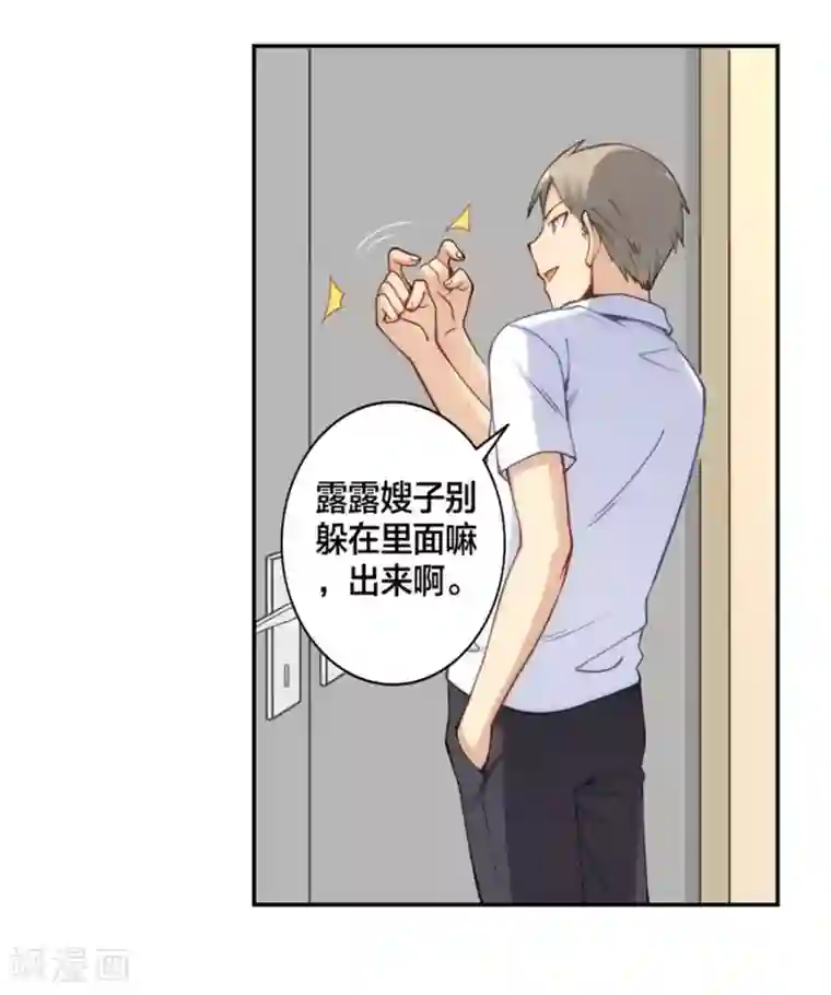 我是高富帅第130话