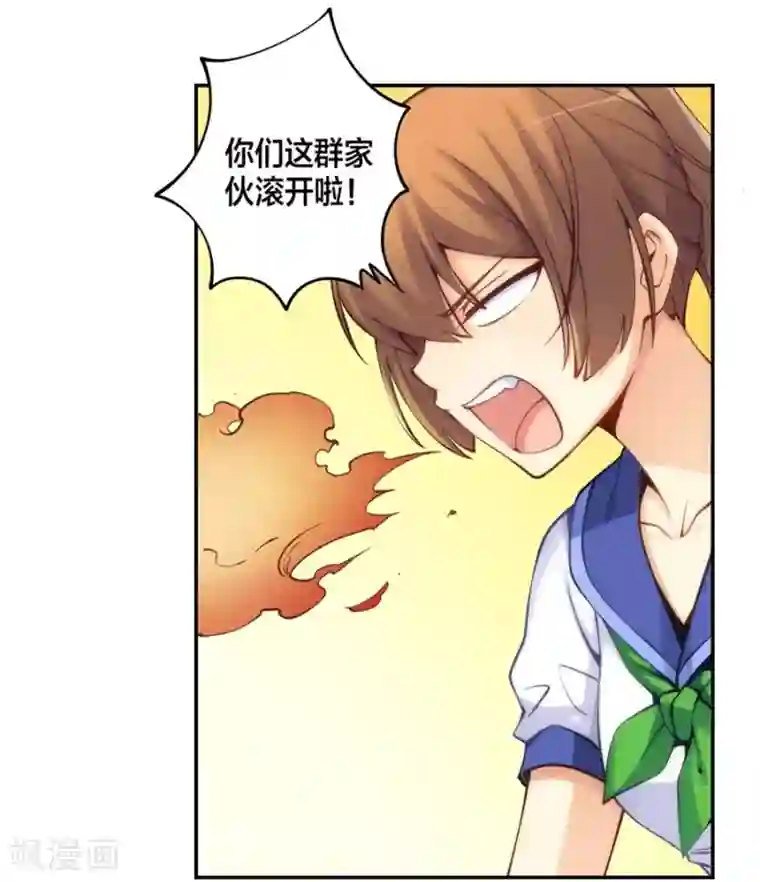 我是高富帅第130话