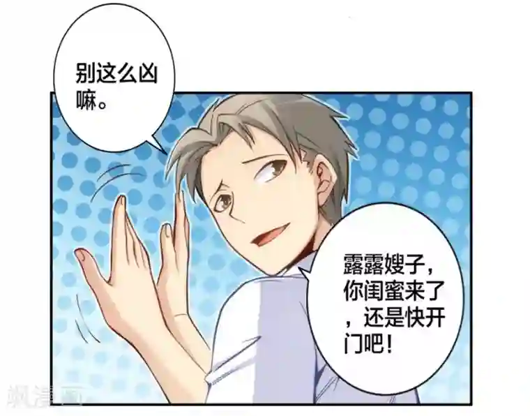 我是高富帅第130话