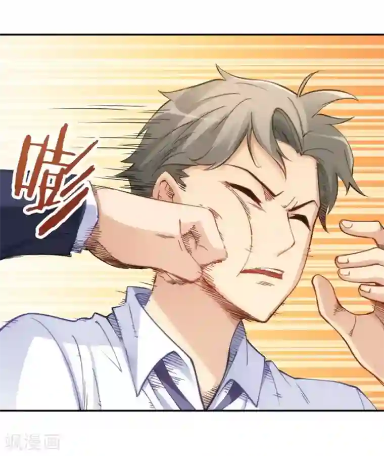 我是高富帅第130话