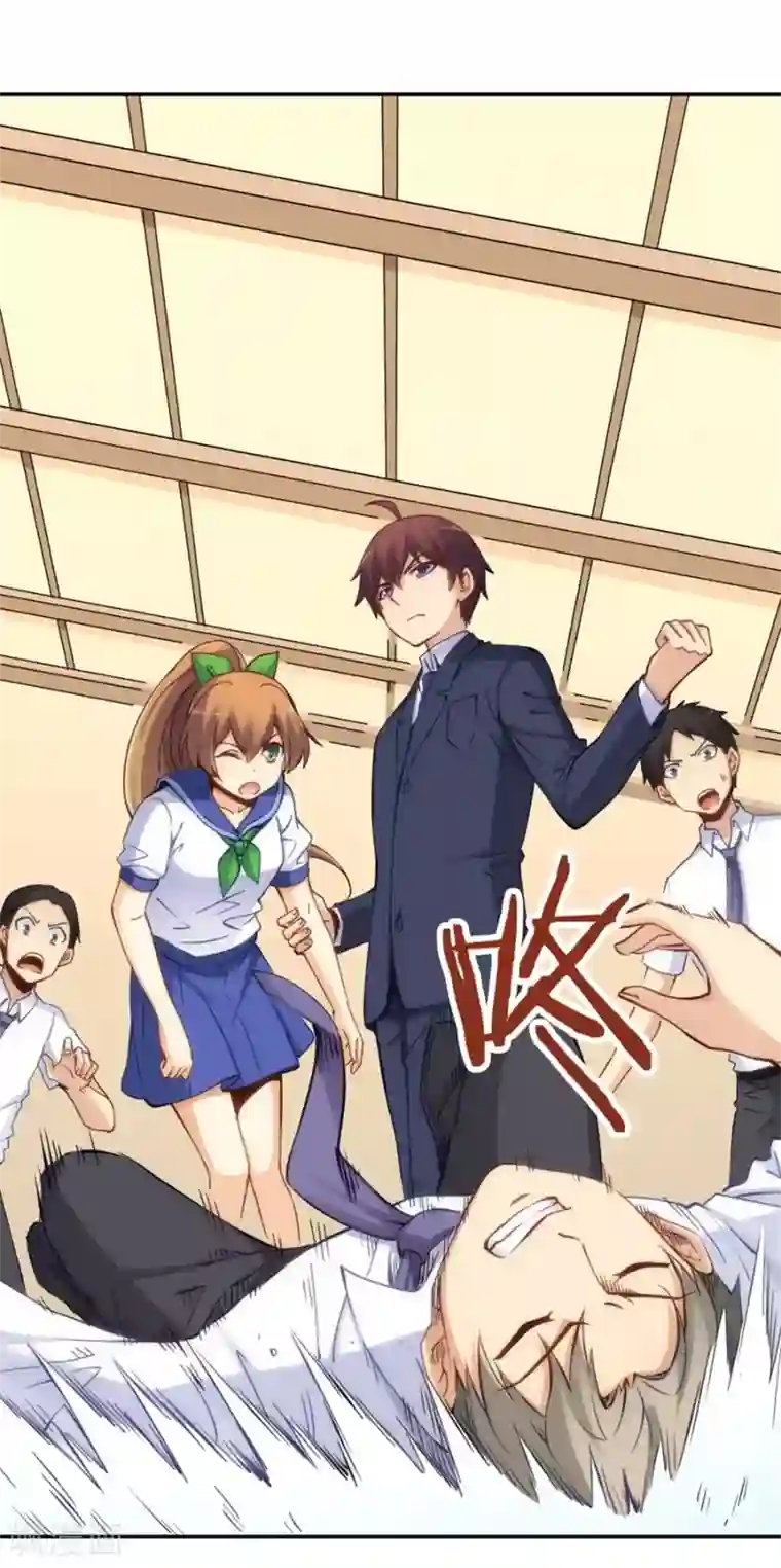 我是高富帅第130话