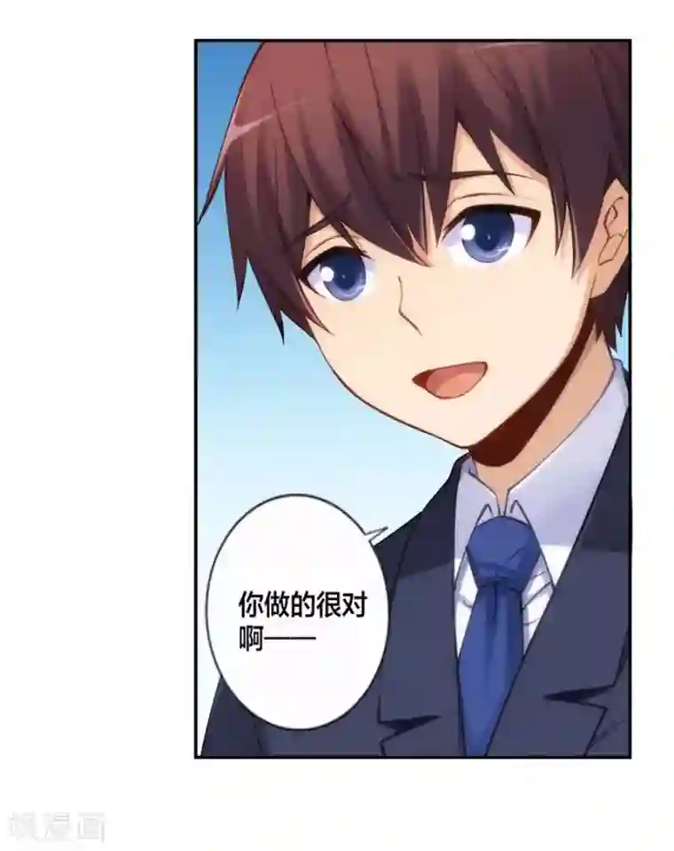 我是高富帅第130话