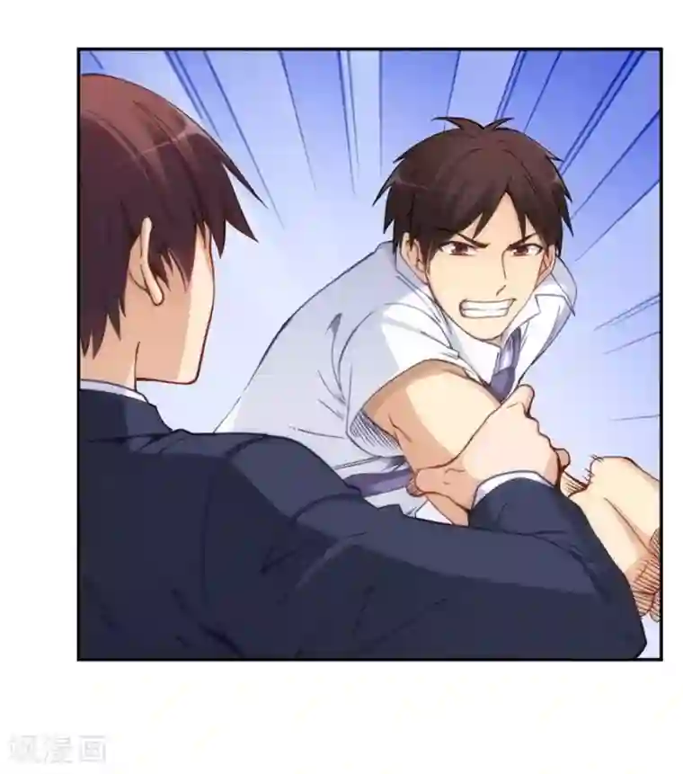 我是高富帅第130话