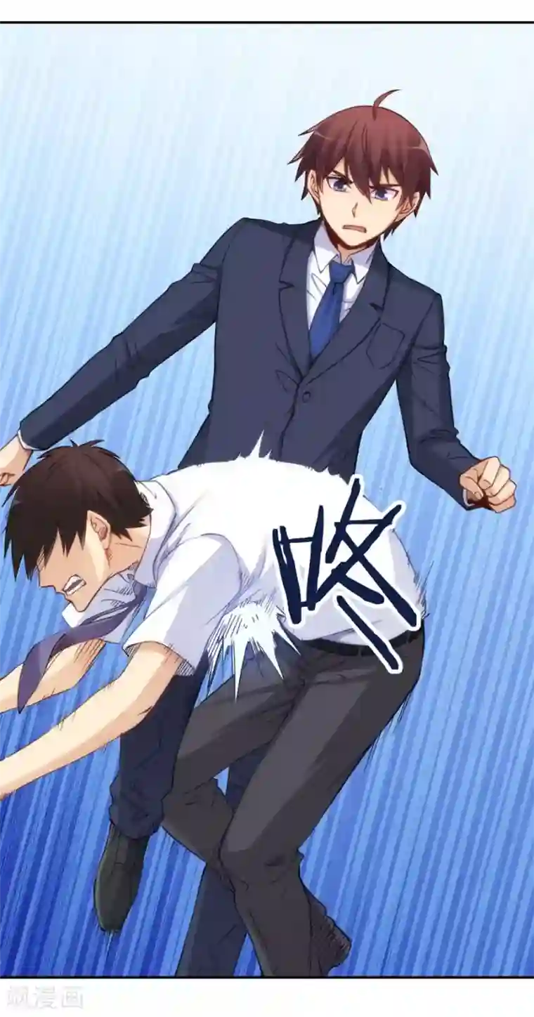 我是高富帅第130话