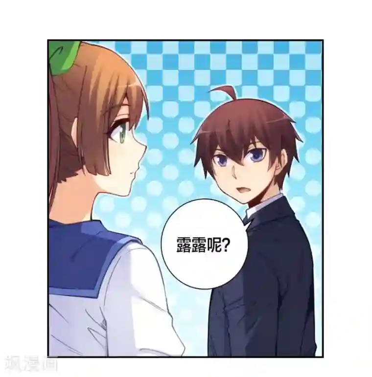 我是高富帅第130话