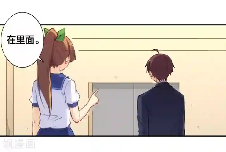 我是高富帅第130话