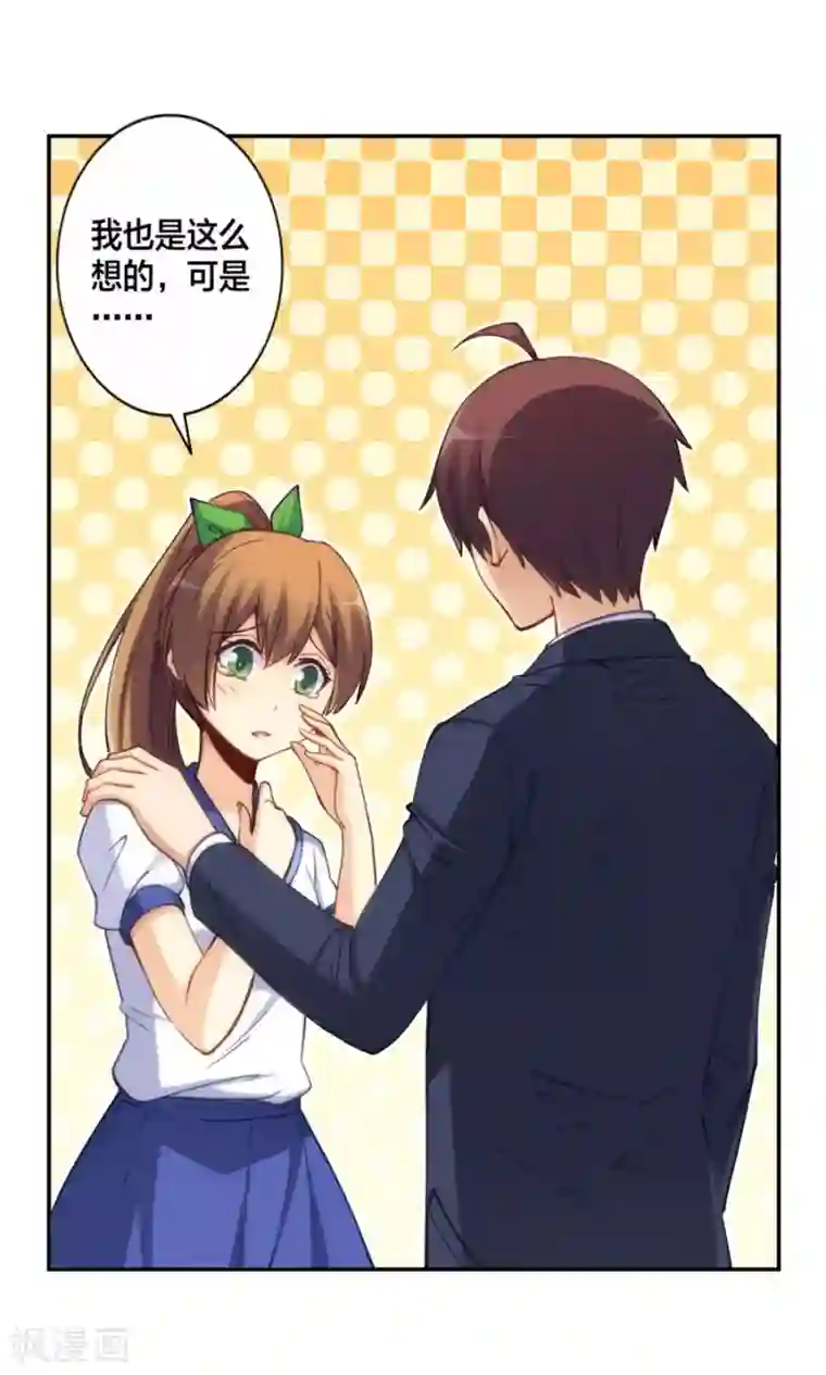 我是高富帅第130话