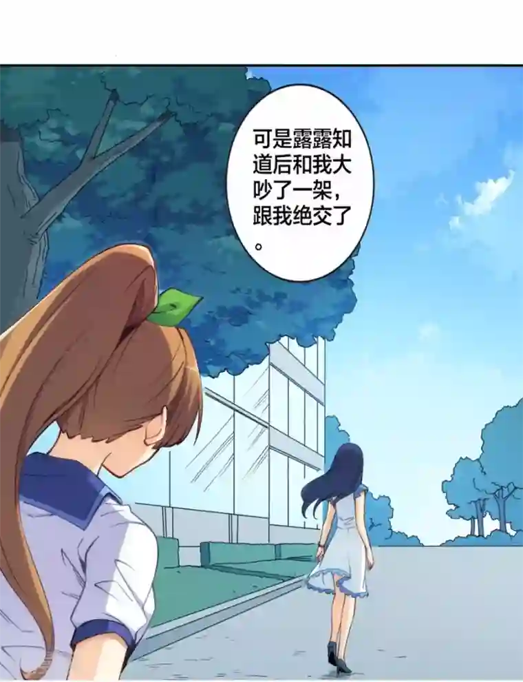 我是高富帅第130话