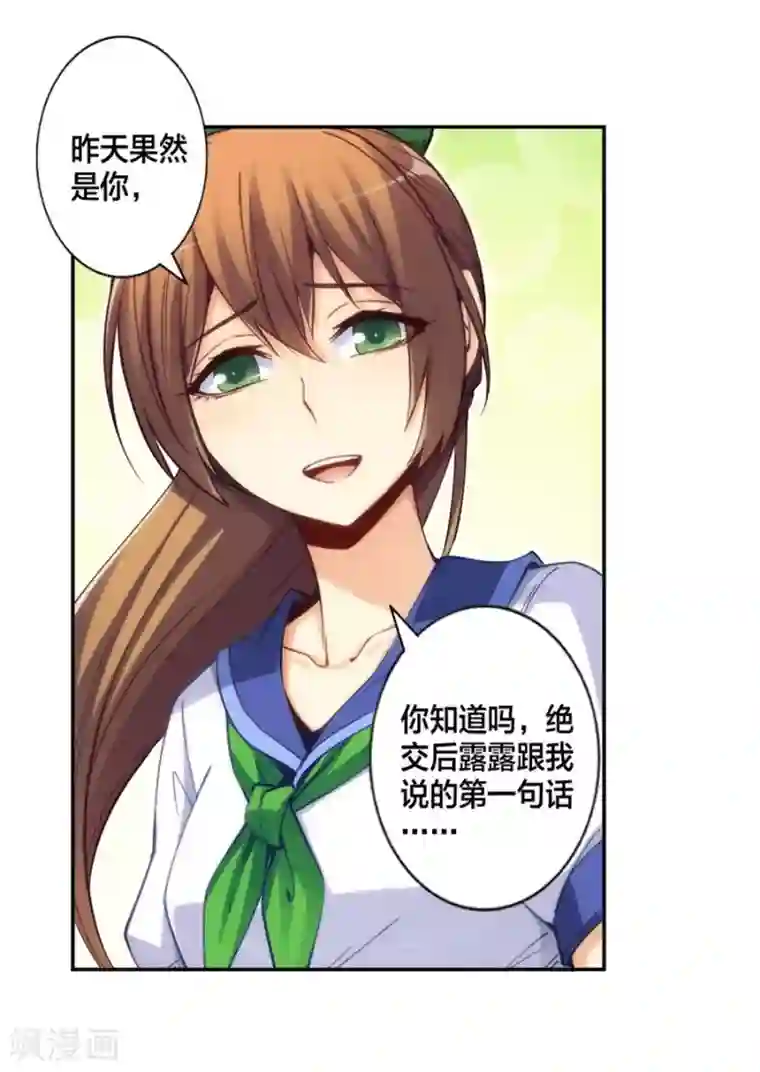 我是高富帅第130话