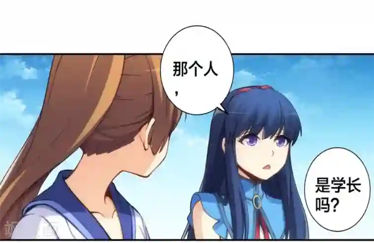 我是高富帅第130话