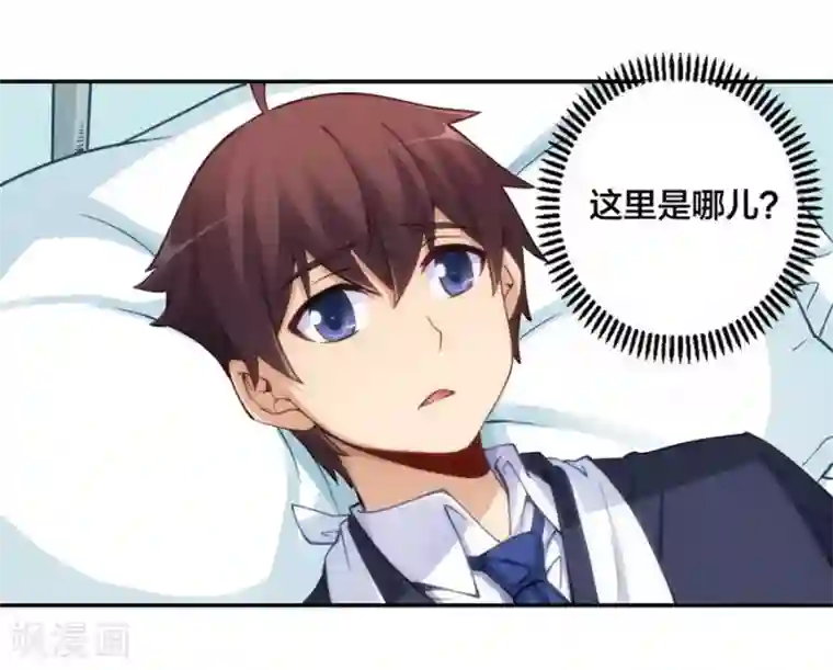 我是高富帅第131话