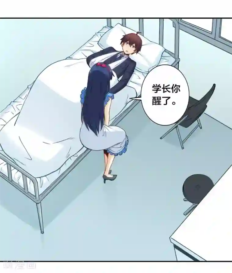 我是高富帅第131话