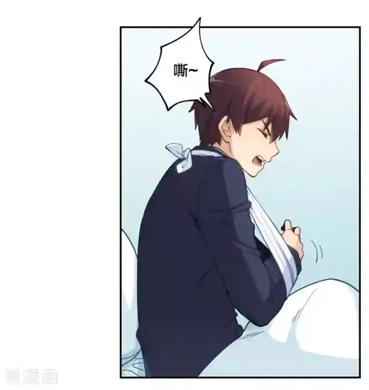 我是高富帅第131话