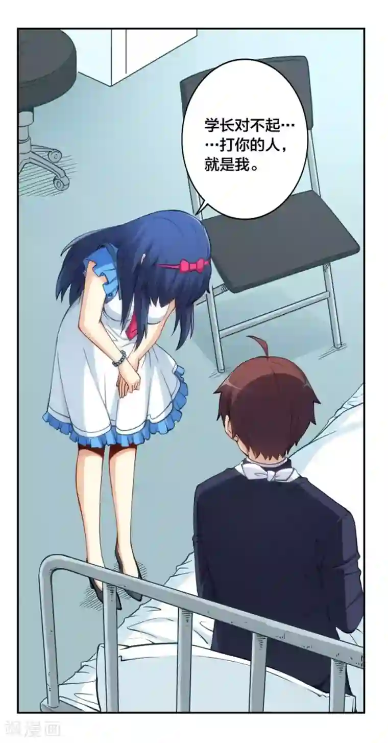 我是高富帅第131话