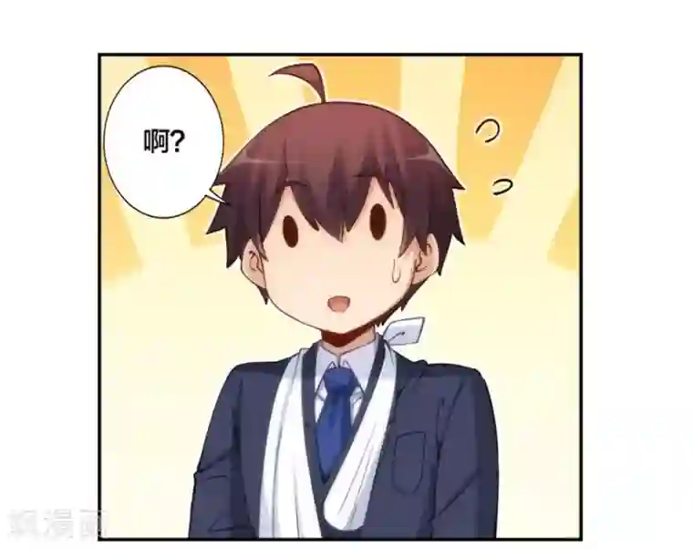 我是高富帅第131话