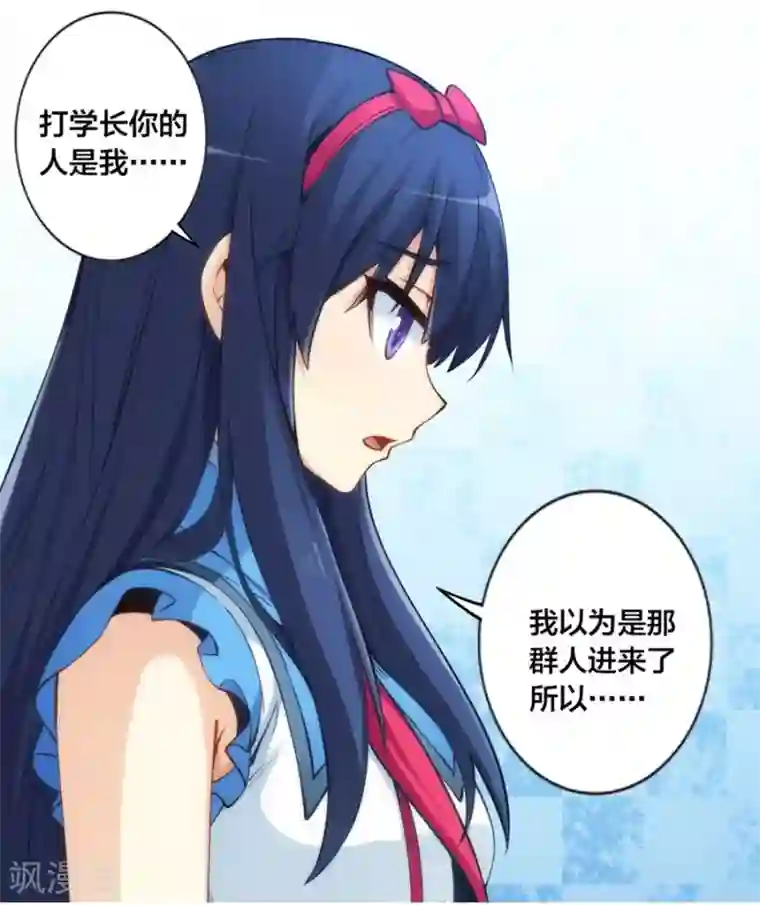 我是高富帅第131话