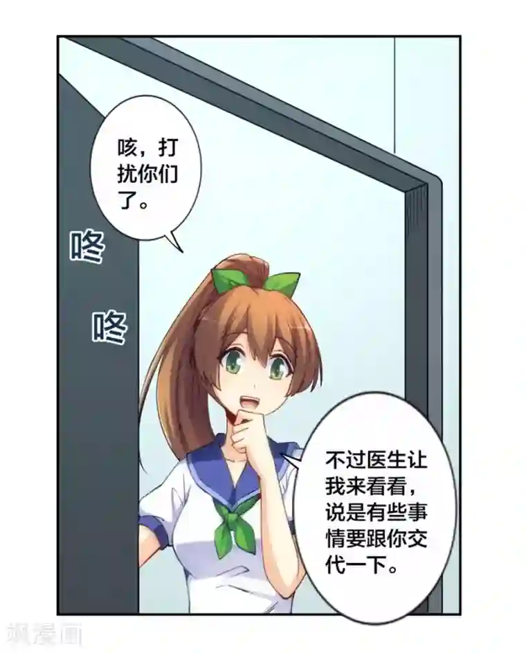 我是高富帅第131话