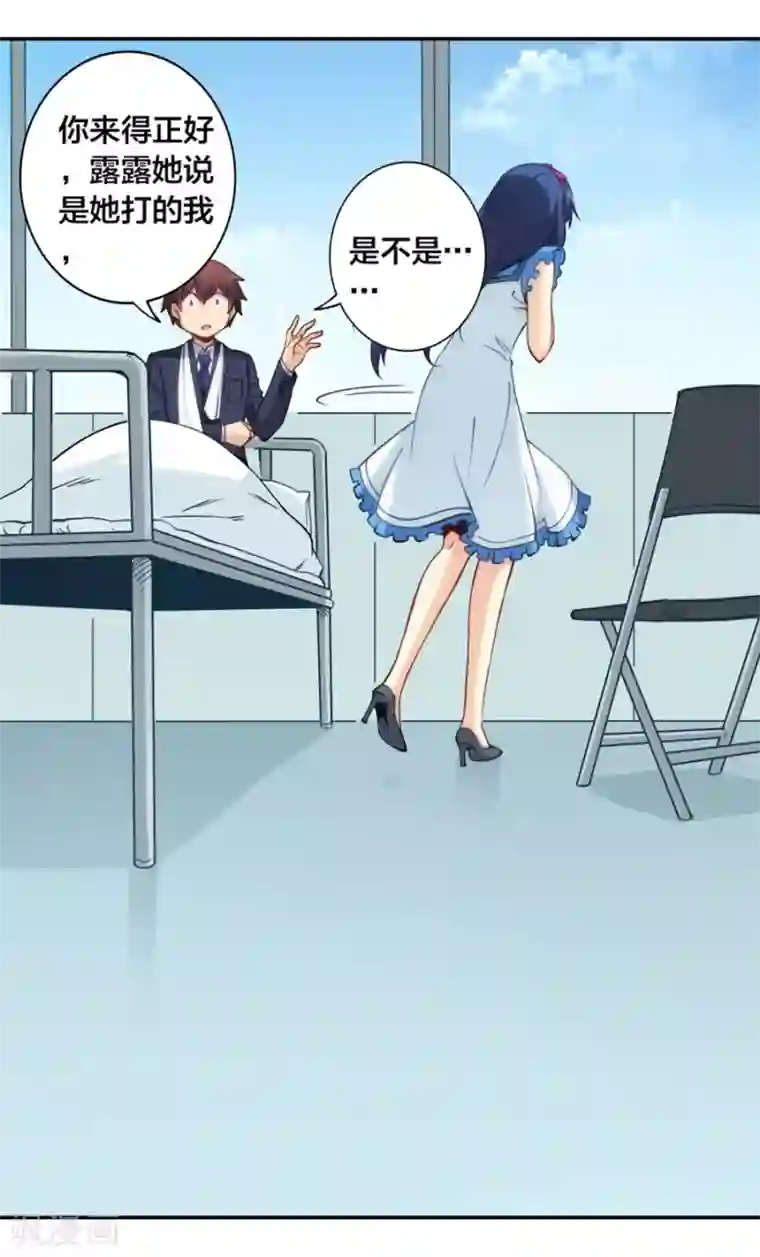 我是高富帅第131话