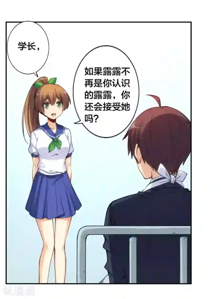 我是高富帅第131话