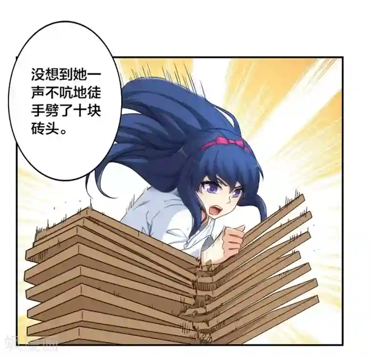 我是高富帅第131话