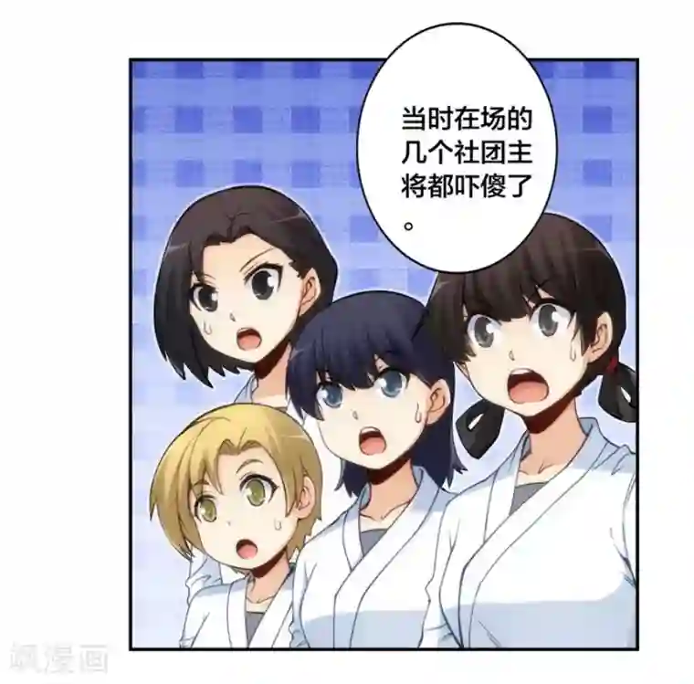 我是高富帅第131话