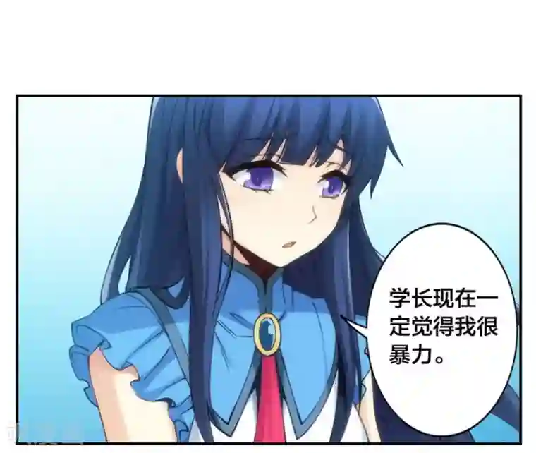 我是高富帅第131话