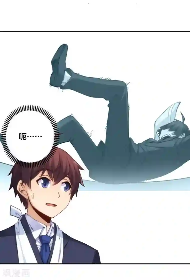 我是高富帅第131话