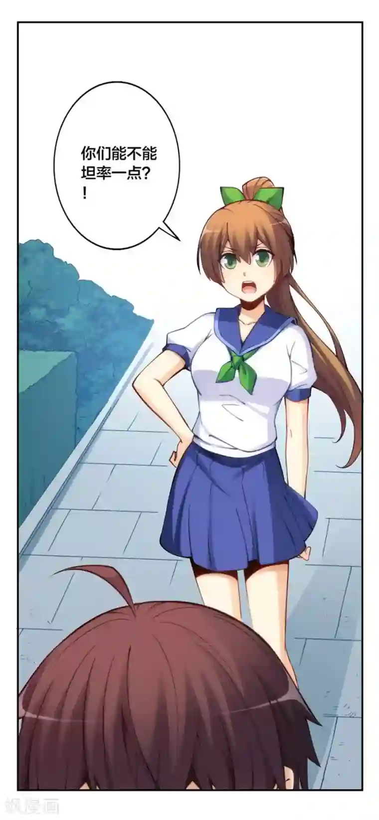 我是高富帅第131话