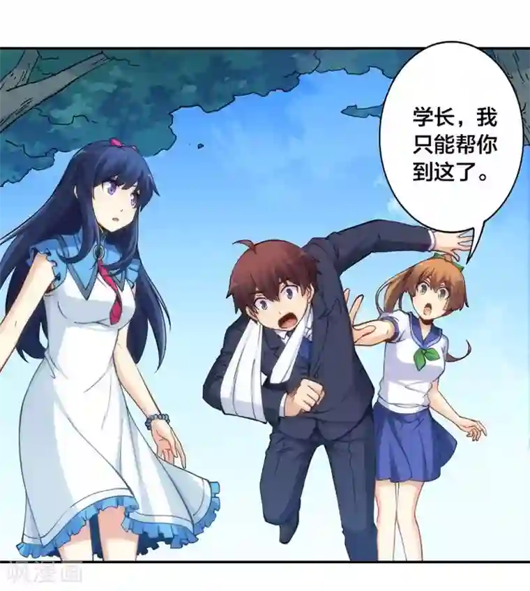 我是高富帅第131话