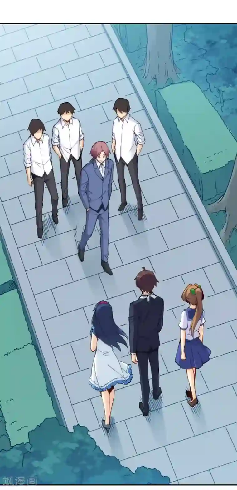 我是高富帅第132话