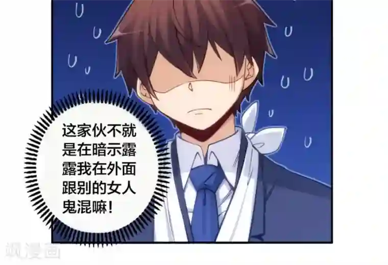 我是高富帅第132话