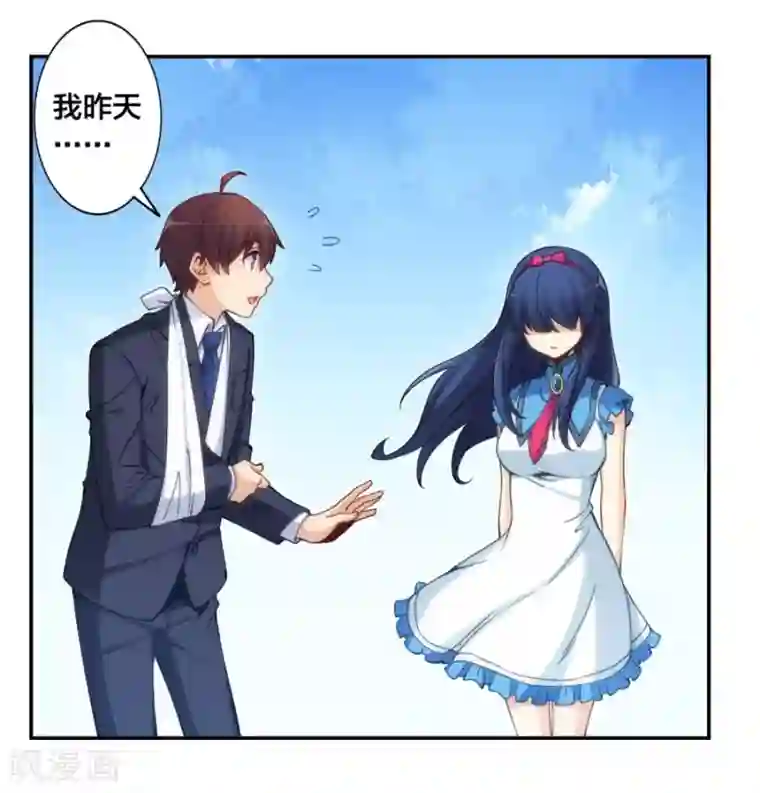 我是高富帅第132话