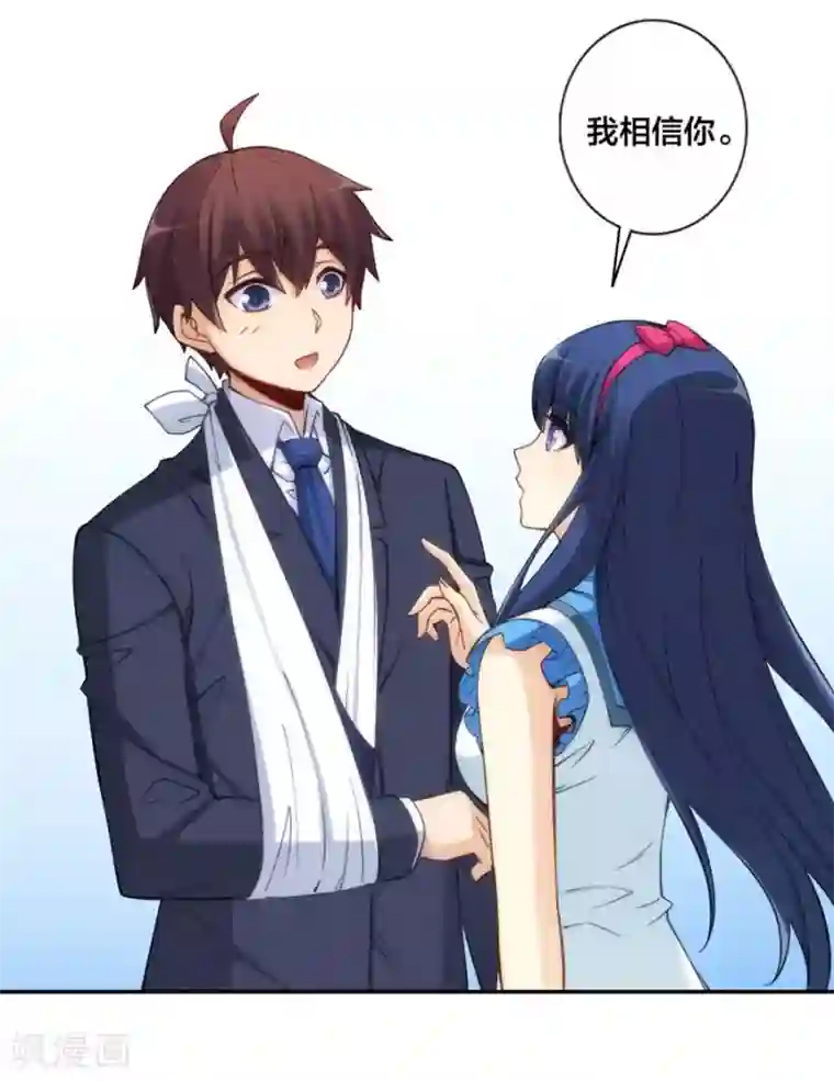 我是高富帅第132话