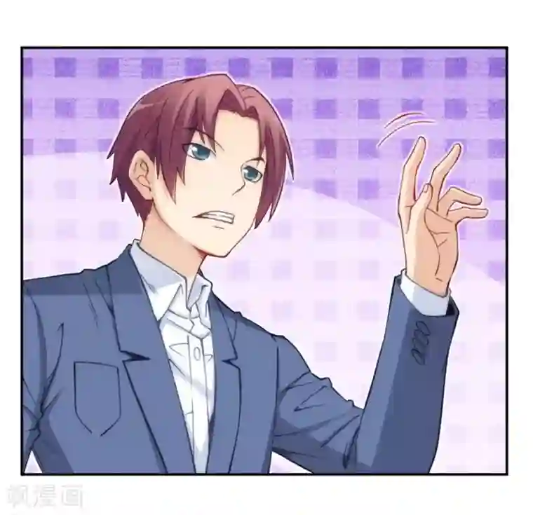 我是高富帅第132话